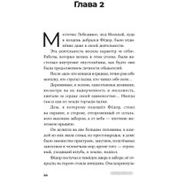 Книга издательства Альпина Диджитал. Шатуны (Мамлеев Ю.)