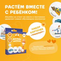 Развивающая игра Alilo Животные ABU–FC-01