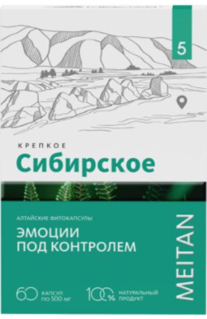 

БАД Meitan Крепкое сибирское №5 Эмоции под контролем (60 капсул)