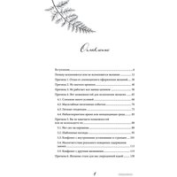 Книга издательства Эксмо. Желай и действуй! Гайд по устранению ошибок в карте желаний (Кольчугина А.)