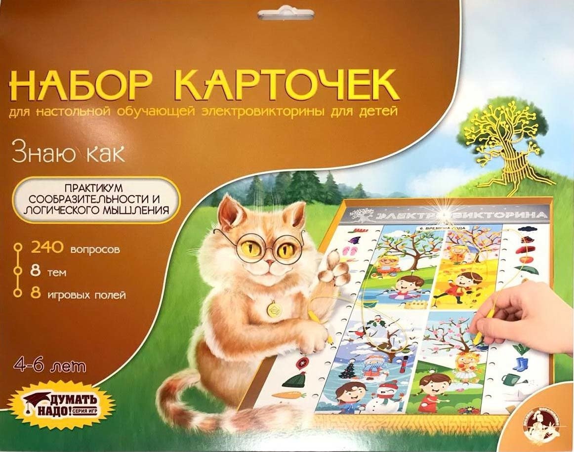 

Настольная игра Десятое королевство Набор карточек Знаю как