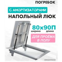 Люк ЛючкиБел Погребок 80x90 см