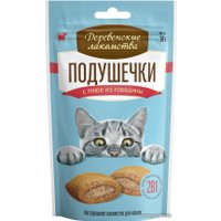 Лакомство для кошек Деревенские лакомства Подушечки с пюре из говядины 30 г