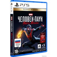  Marvel Человек-Паук: Майлз Моралес. Полное издание для PlayStation 5