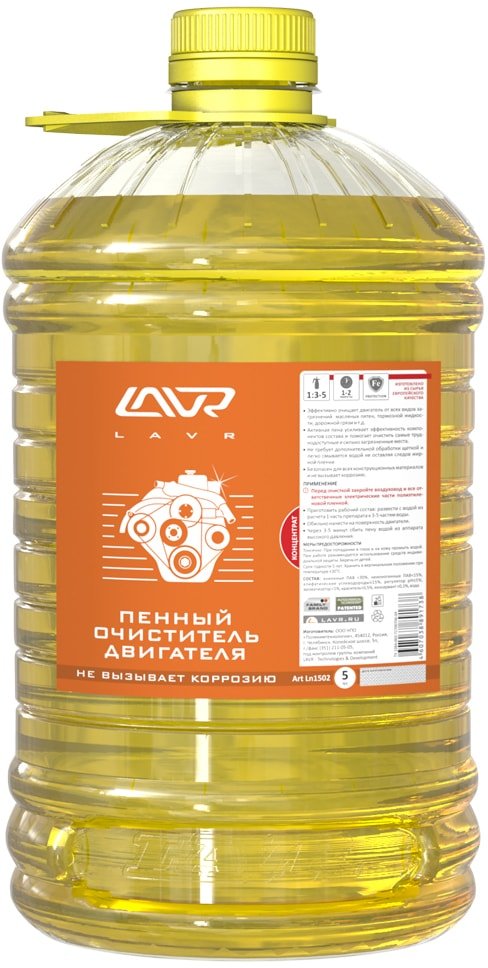 

Lavr Очиститель двигателя пенный 5л Ln1502