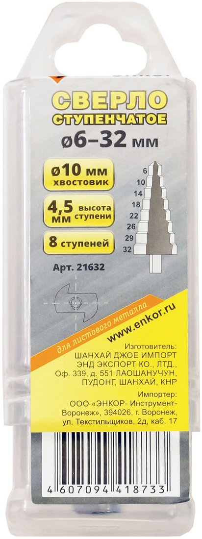 

Сверло Энкор d6-32 21632