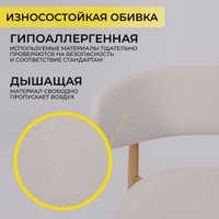 Стул Оримэкс Дэвид (бежевый фактурный велюр Danco 100/дуб)