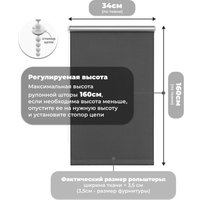 Рулонные шторы Sundays Home LM 167-07 34х160 (темно-серый)