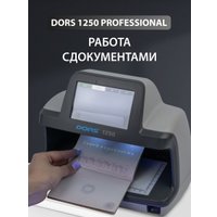 Детектор валют DORS BY-1250 Professional