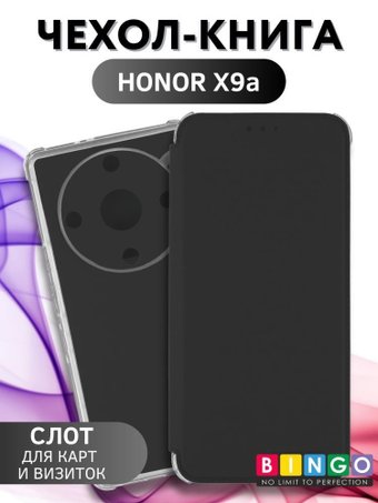 Чехол для телефона Bingo Corner для HONOR X9a (черный)