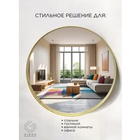 Зеркало Girko Workshop B70Y