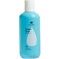 Шампунь Holly Polly Ocean Drop 250 мл