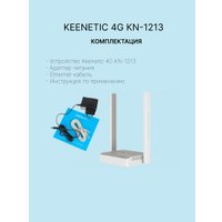 4G Wi-Fi роутер Keenetic 4G KN-1213 в Бресте