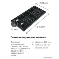 Варочная панель MAUNFELD EGHE.32.3EB/G