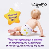 Подгузники Mimiso 4 L 7-14 кг (46 шт)