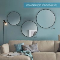 Зеркало Алмаз-Люкс Д-029 60х60