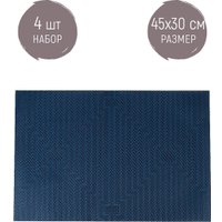 Плейсмат Nouvelle Сasual line 9903262-1-Н4 (4шт)