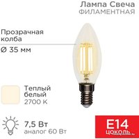 Светодиодная лампочка Rexant Свеча CN35 7.5Вт E14 600Лм 2700K теплый свет 604-083