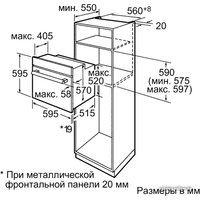 Электрический духовой шкаф Bosch HBG43T460