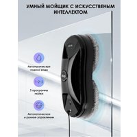 Робот для мытья окон iBoto Win 390 (черный)