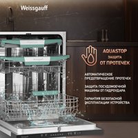 Встраиваемая посудомоечная машина Weissgauff BDW 6136 D Inverter Autoopen Timer Floor