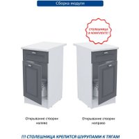 Шкаф напольный Горизонт Настя 400 с ящиком (графит софт)