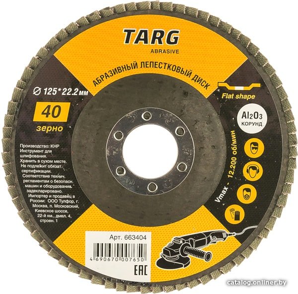 Шлифовальный круг Targ 663404