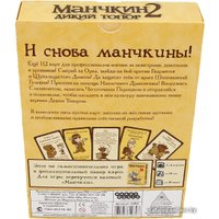 Настольная игра Мир Хобби Манчкин 2: Дикий топор