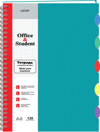 Общая тетрадь Канц-Эксмо Бирюзовая А4 ТПР412013 (120 л)