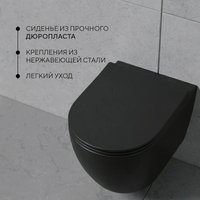 Унитаз подвесной Lauter Augsburg 21109EC + 9400414 (черный матовый с кнопкой смыва)