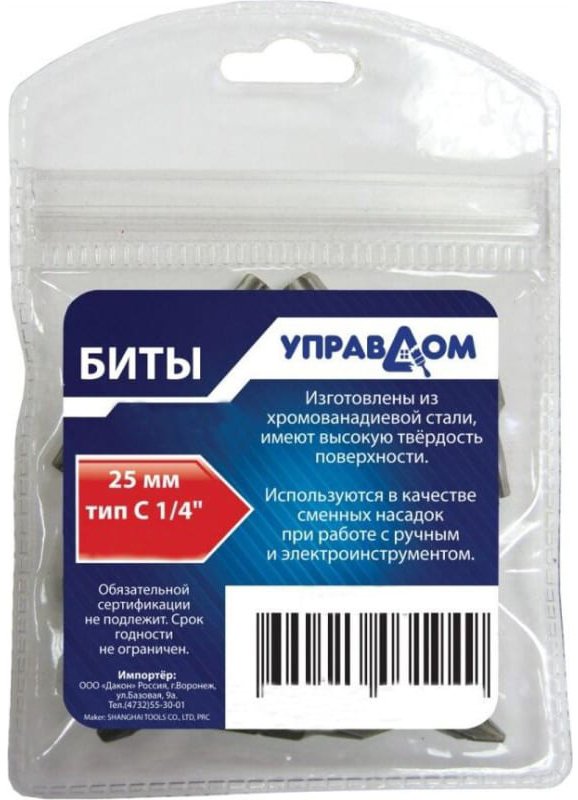 

Набор бит Управдом 233511-40-10 (10 шт)