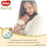 Подгузники Huggies Elite Soft 2 (50 шт)