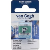 Акварельная краска Van Gogh 661 20866611 (бирюзовый зеленый, кювета)