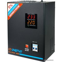 Стабилизатор напряжения Энергия Voltron 8000 (HP)