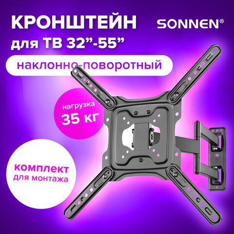 

Кронштейн для телевизора Sonnen 455946