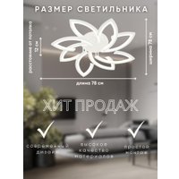 Припотолочная люстра Aitin Pro C9045/4+4 (белый)