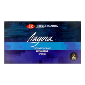 Акриловая краска Ладога 2241178 (8 цв.х18 мл)
