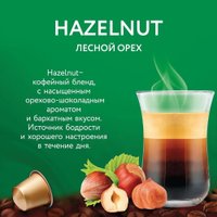 Кофе в капсулах Veronese Лесной Орех 10 шт