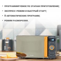 Микроволновая печь Tesler Ingrid ME-2044 (серый)