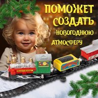 Набор железной дороги Labalu Рождественская классика 207A
