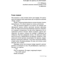 Книга издательства АСТ. Горлов тупик (Дашкова П.)