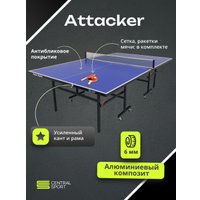 Теннисный стол Central Sport Outdoor Attacker (синий)