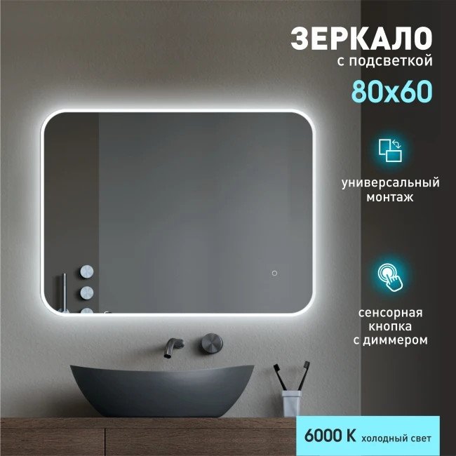 Алмаз-Люкс Зеркало Milan 8060s-6