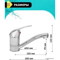 Смеситель Istok life 0402.783