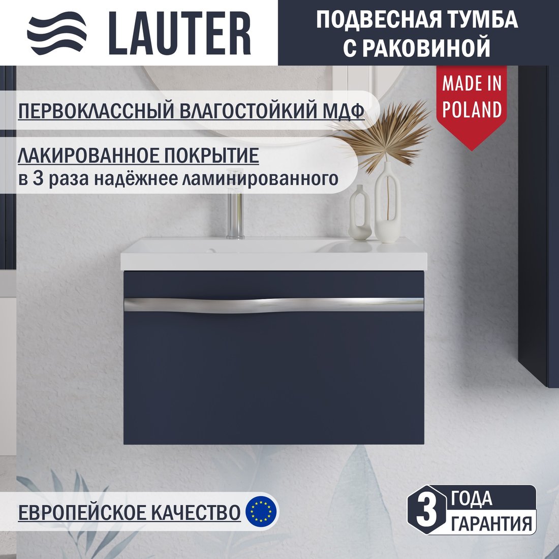 

Lauter Тумба с умывальником Eva 69 (гранатовый п/мат/матовая сталь/искусственный мрамор)