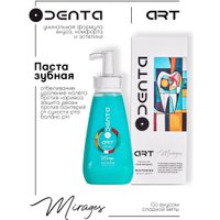 Зубная паста ODENTA ART MIRAGES Whitening Sweet Mint (220 мл)