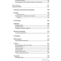 Книга издательства Эксмо. Полный курс кройки и шитья Галины Коломейко (Коломейко Г.Л.)