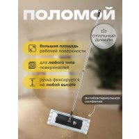 Швабра-моп Apex 10180-A