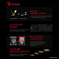 Игровая мышь A4Tech Bloody A70