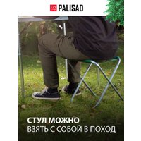 Табурет Palisad 69589